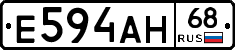 Е594АН68 - 