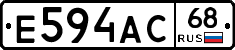 Е594АС68 - 