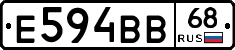 Е594ВВ68 - 