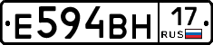 Е594ВН17 - 