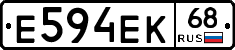 Е594ЕК68 - 