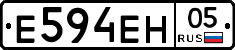 Е594ЕН05 - 