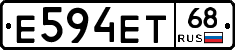 Е594ЕТ68 - 