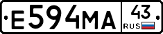 Е594МА43 - 