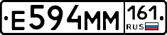 Е594ММ161 - 