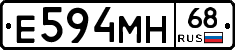 Е594МН68 - 