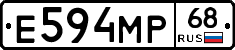 Е594МР68 - 