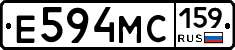 Е594МС159 - 