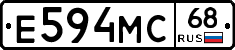 Е594МС68 - 