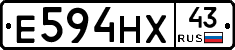 Е594НХ43 - 