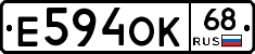 Е594ОК68 - 