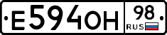 Е594ОН98 - 