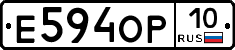 Е594ОР10 - 