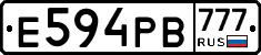 Е594РВ777 - 