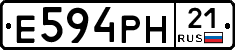 Е594РН21 - 