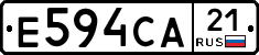 Е594СА21 - 