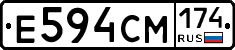 Е594СМ174 - 