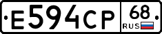 Е594СР68 - 