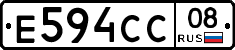 Е594СС08 - 