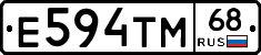 Е594ТМ68 - 