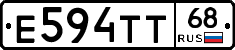 Е594ТТ68 - 