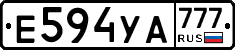 Е594УА777 - 