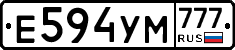 Е594УМ777 - 