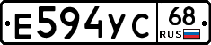 Е594УС68 - 
