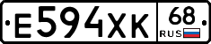 Е594ХК68 - 