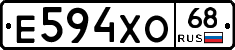 Е594ХО68 - 