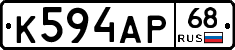 К594АР68 - 