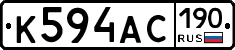 К594АС190 - 