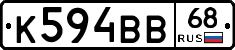 К594ВВ68 - 