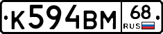 К594ВМ68 - 