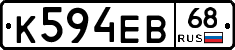 К594ЕВ68 - 