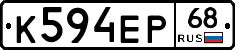 К594ЕР68 - 