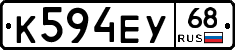 К594ЕУ68 - 