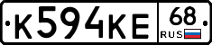 К594КЕ68 - 