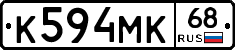 К594МК68 - 