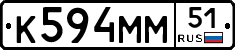 К594ММ51 - 