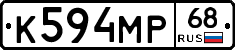 К594МР68 - 