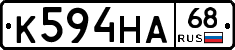 К594НА68 - 