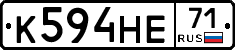 К594НЕ71 - 