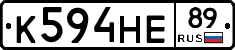 К594НЕ89 - 