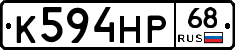 К594НР68 - 