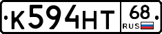 К594НТ68 - 