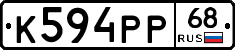 К594РР68 - 