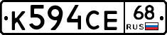 К594СЕ68 - 