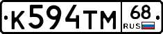 К594ТМ68 - 