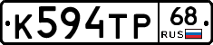 К594ТР68 - 